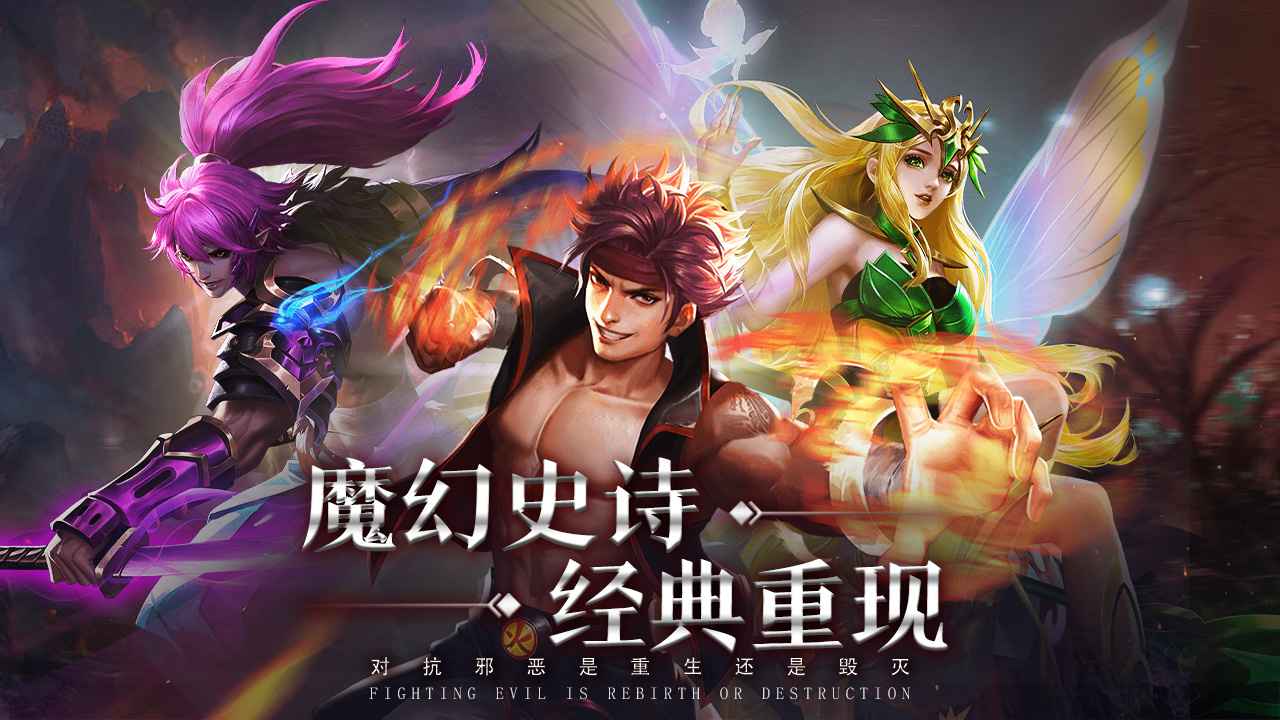 梦想英雄截图1