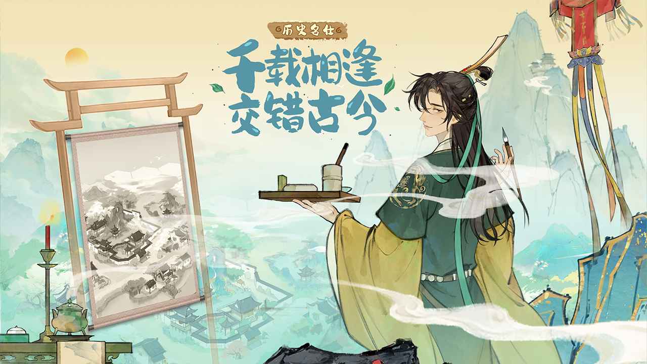 淡墨水云乡截图4