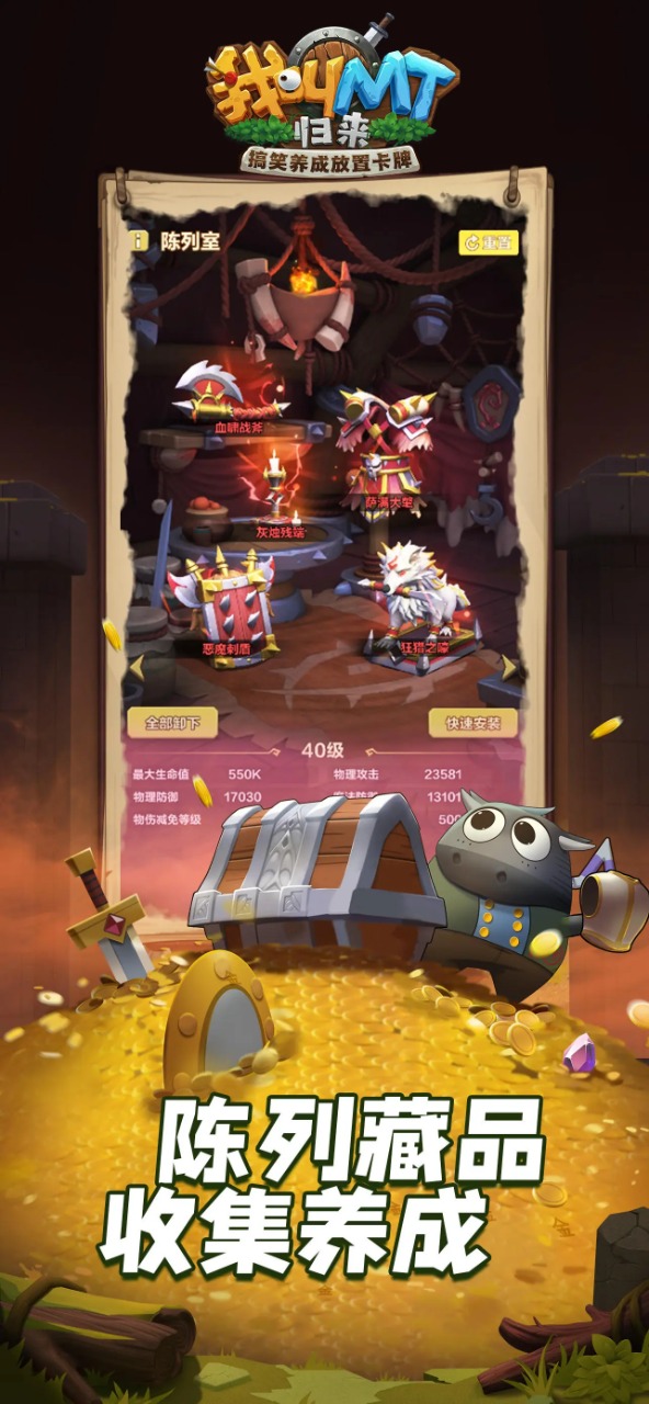 我叫mt归来截图3