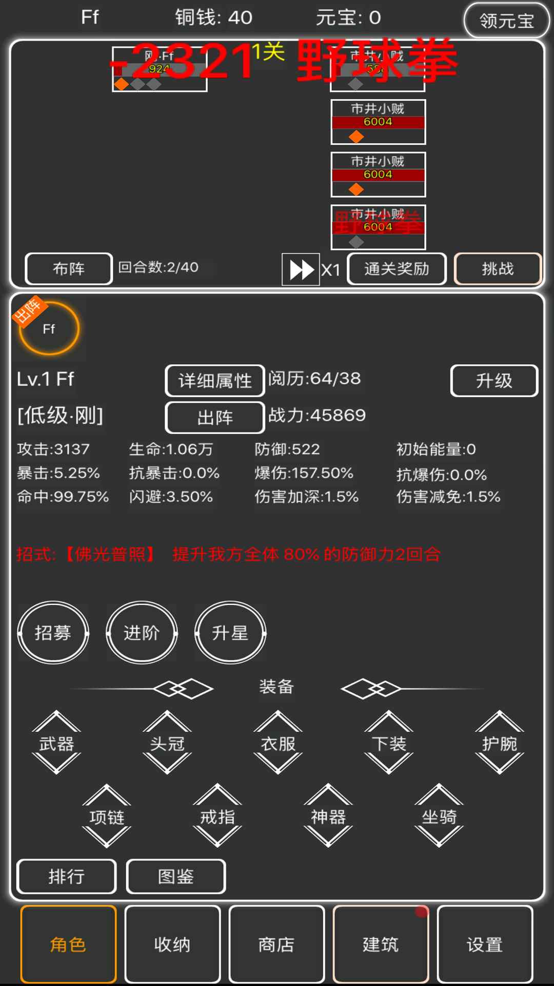 逗逗掌门截图6