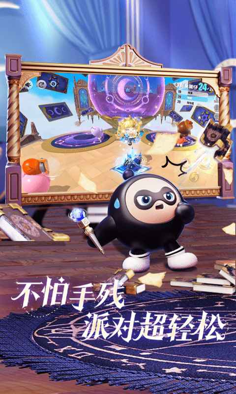 蛋仔派对截图5