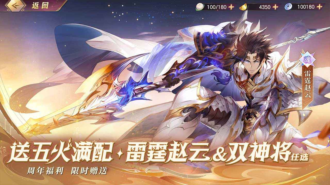 三国志幻想大陆截图3