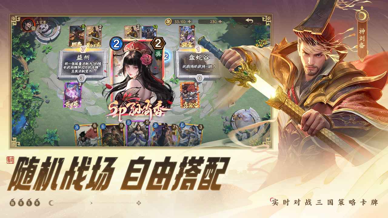 夺帅截图5
