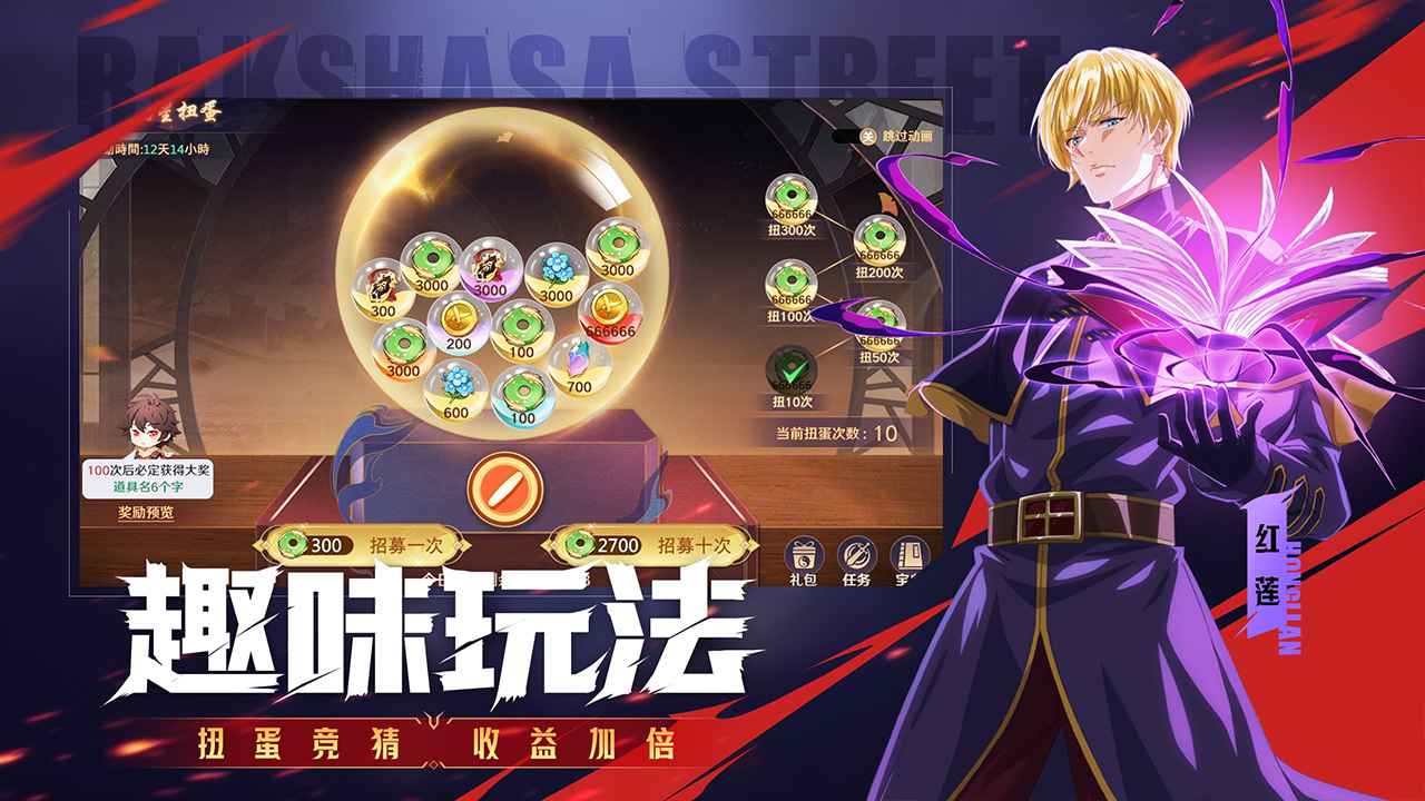 镇魂街破晓截图4