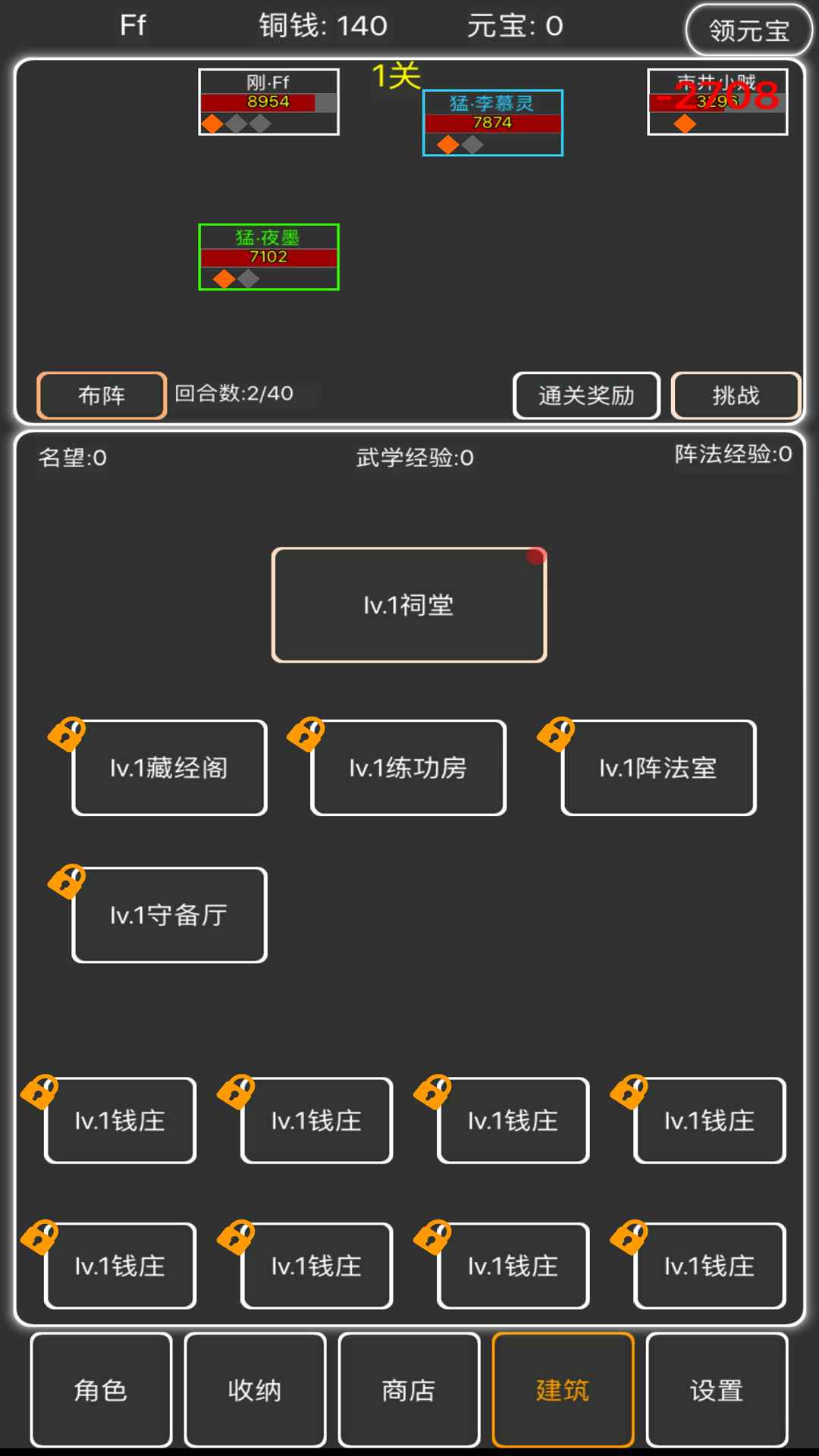 逗逗掌门截图5