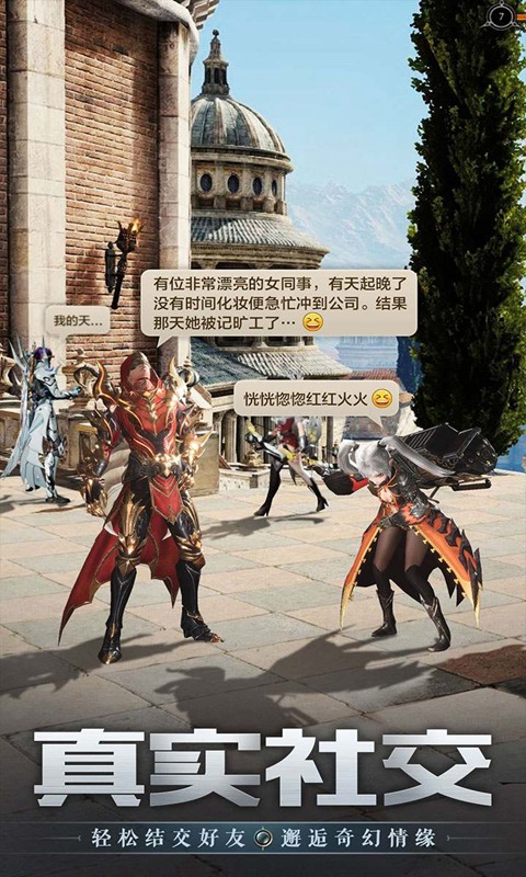 斗魂龙骑截图4