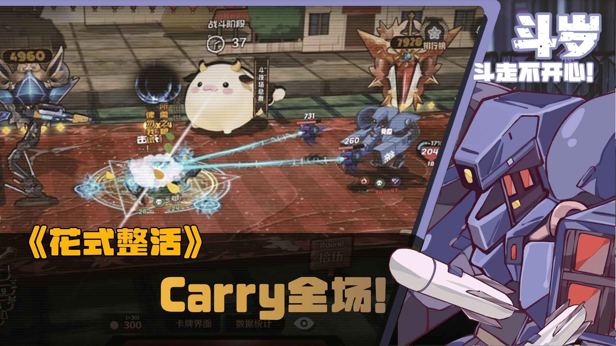 斗岁截图2