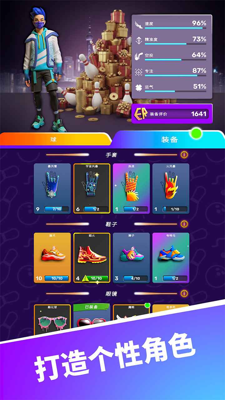 彩球弹射截图3