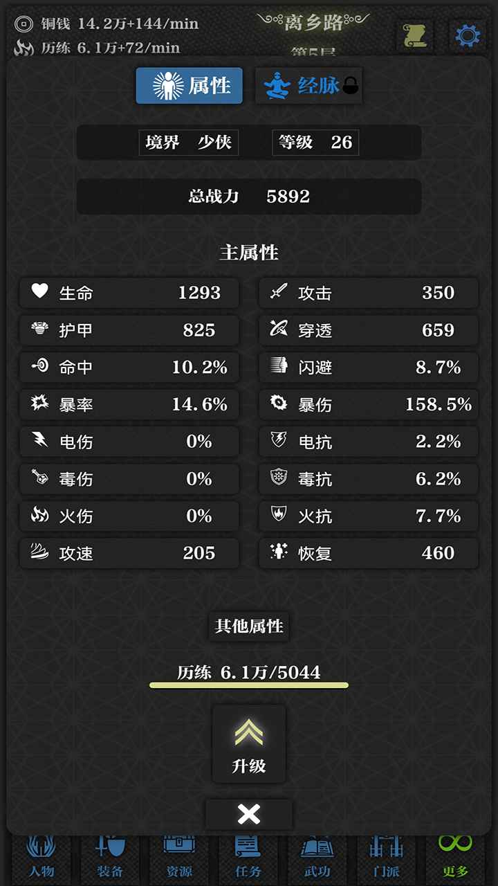 无名小卒截图3