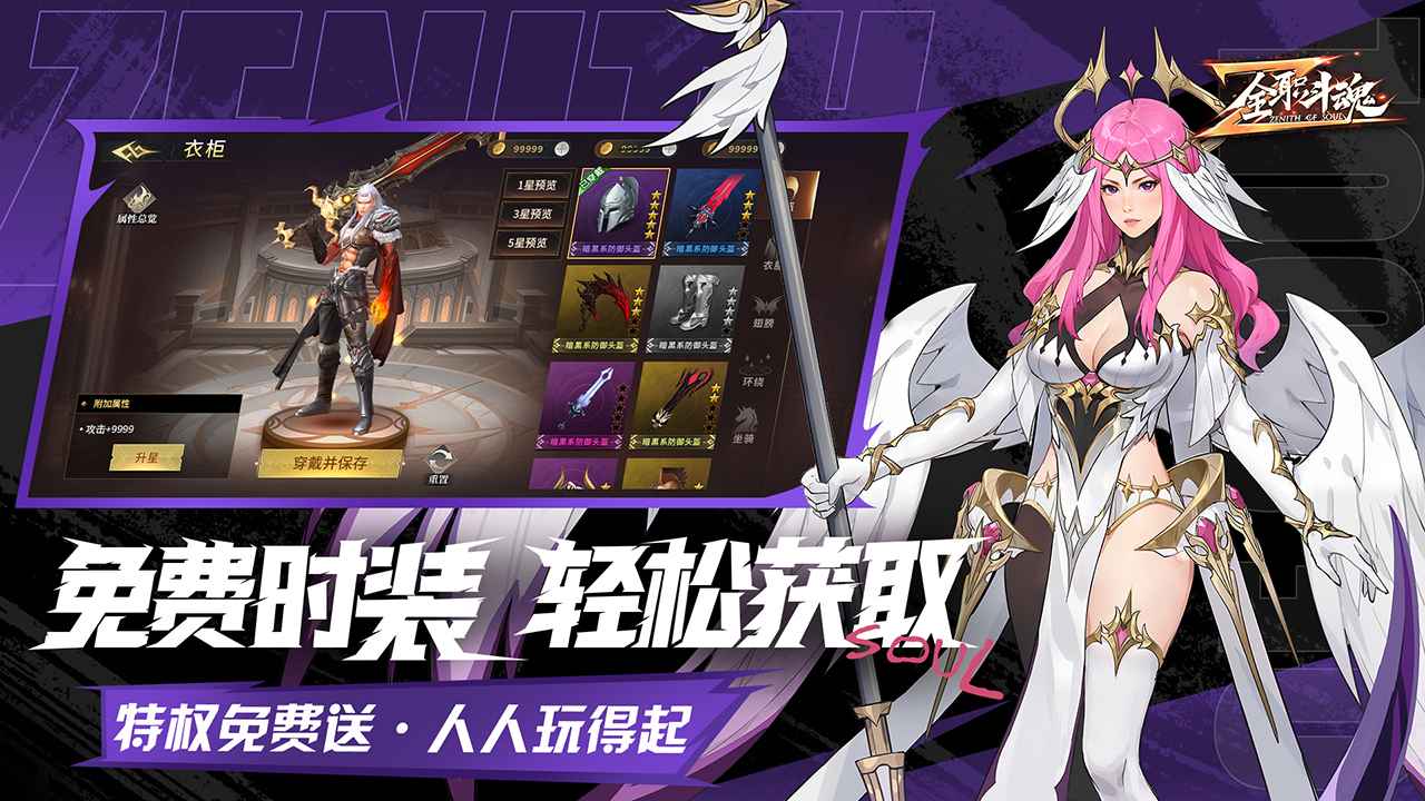 全职斗魂