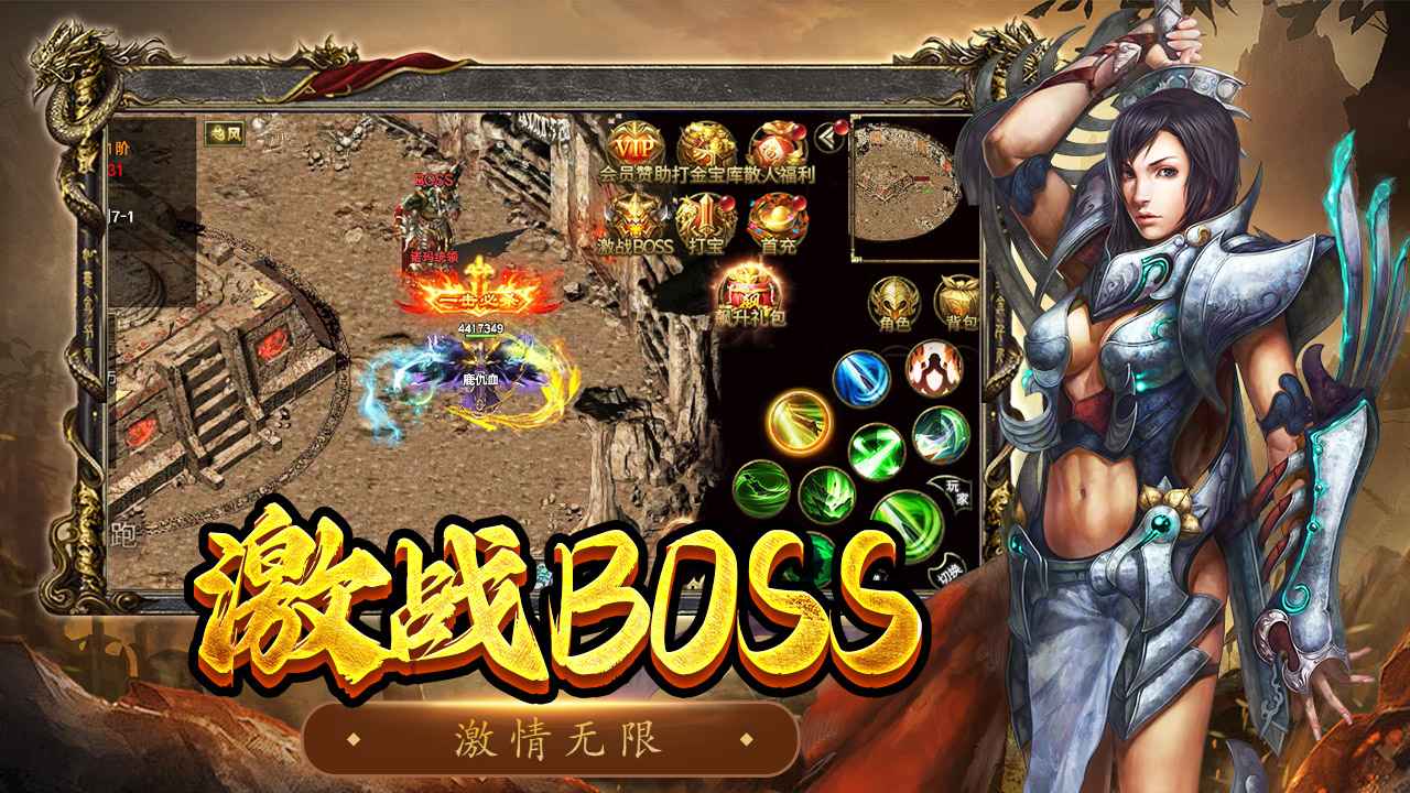 屠龙争霸截图5