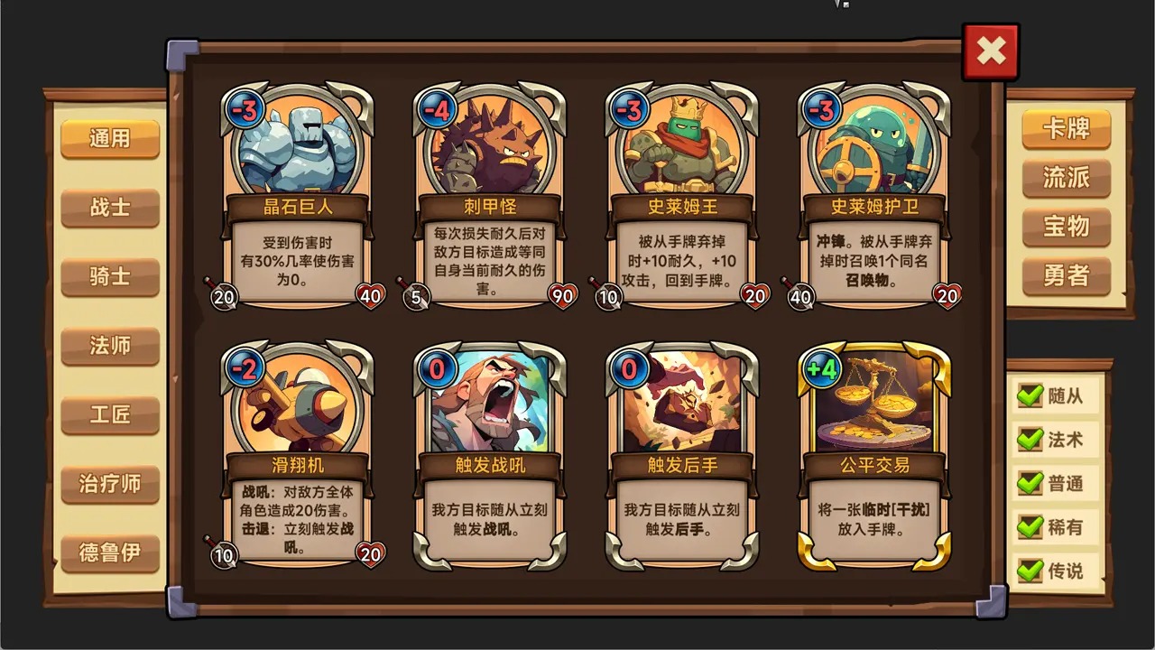 进击的勇者截图1