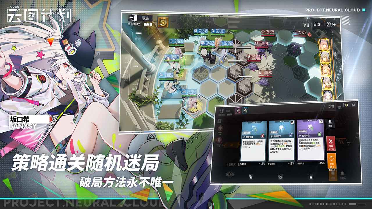 少女前线云图计划先锋服截图1