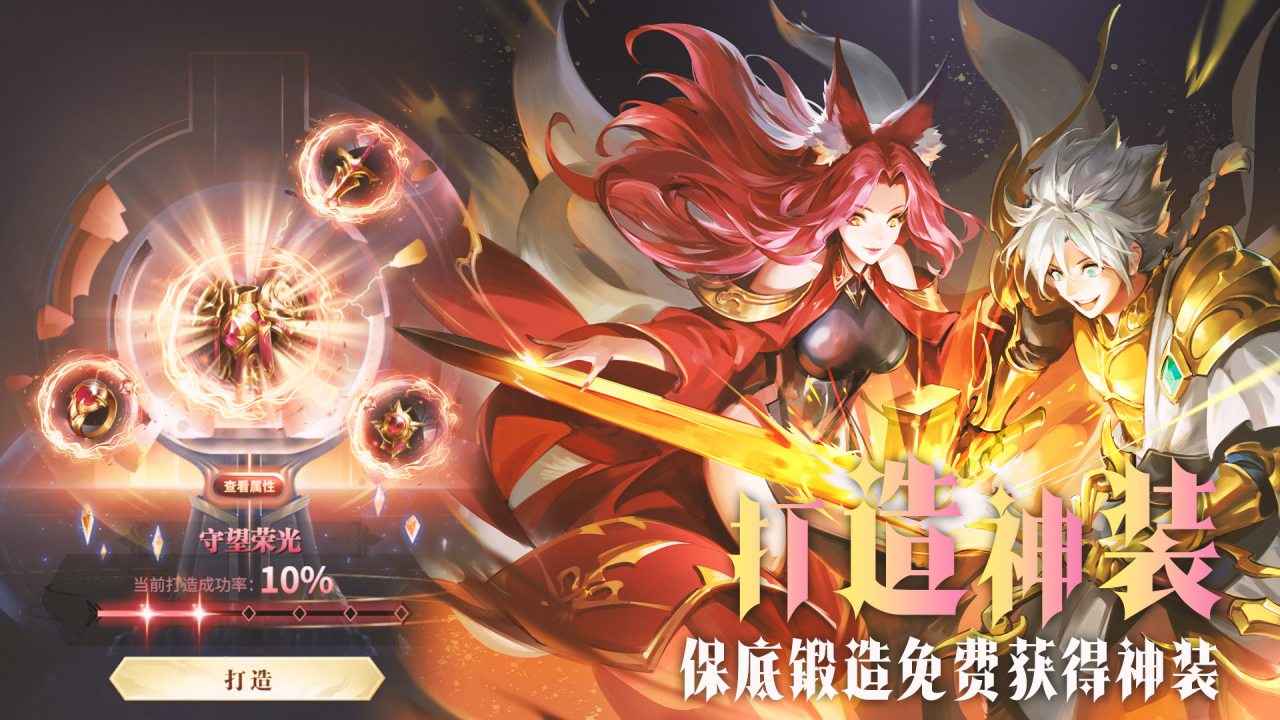 最后的勇者截图3