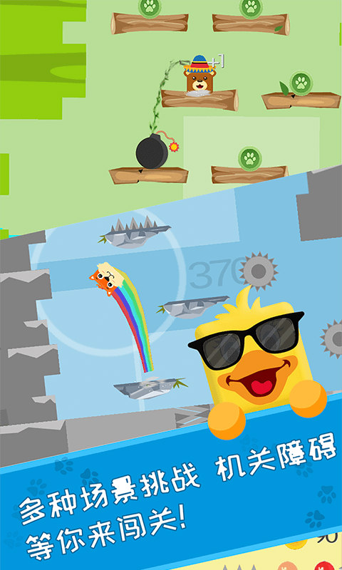 萌宠跳跳跳截图5