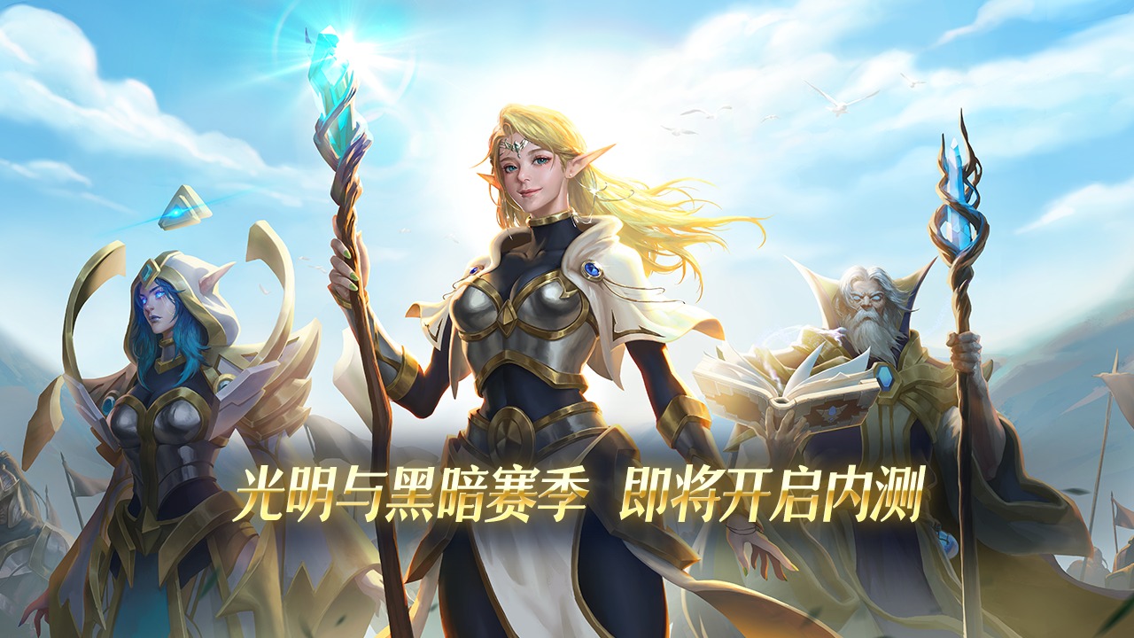圣殿守卫者截图1