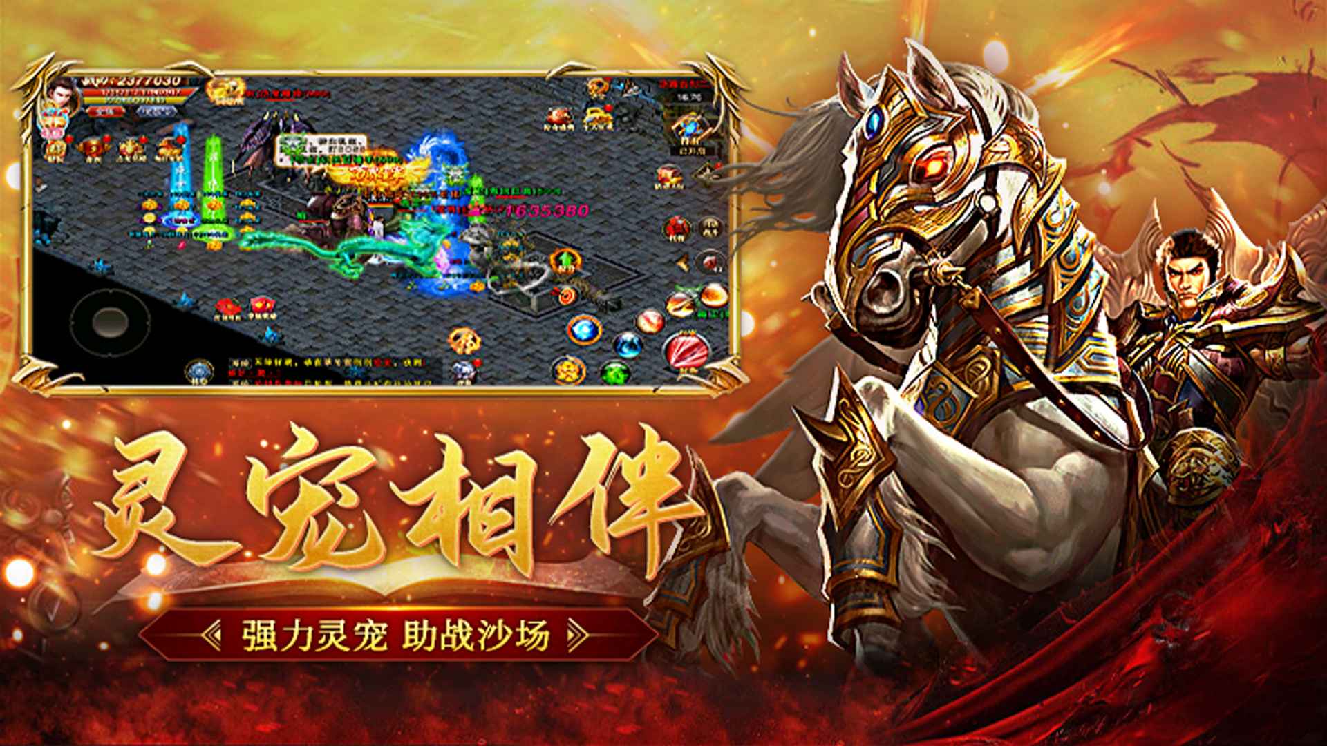 永恒雷霆截图3