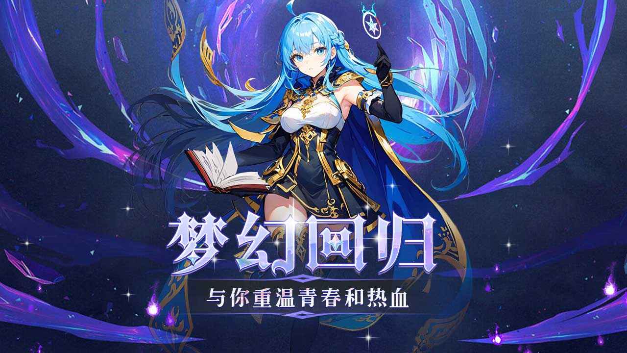 幻灵大冒险截图1