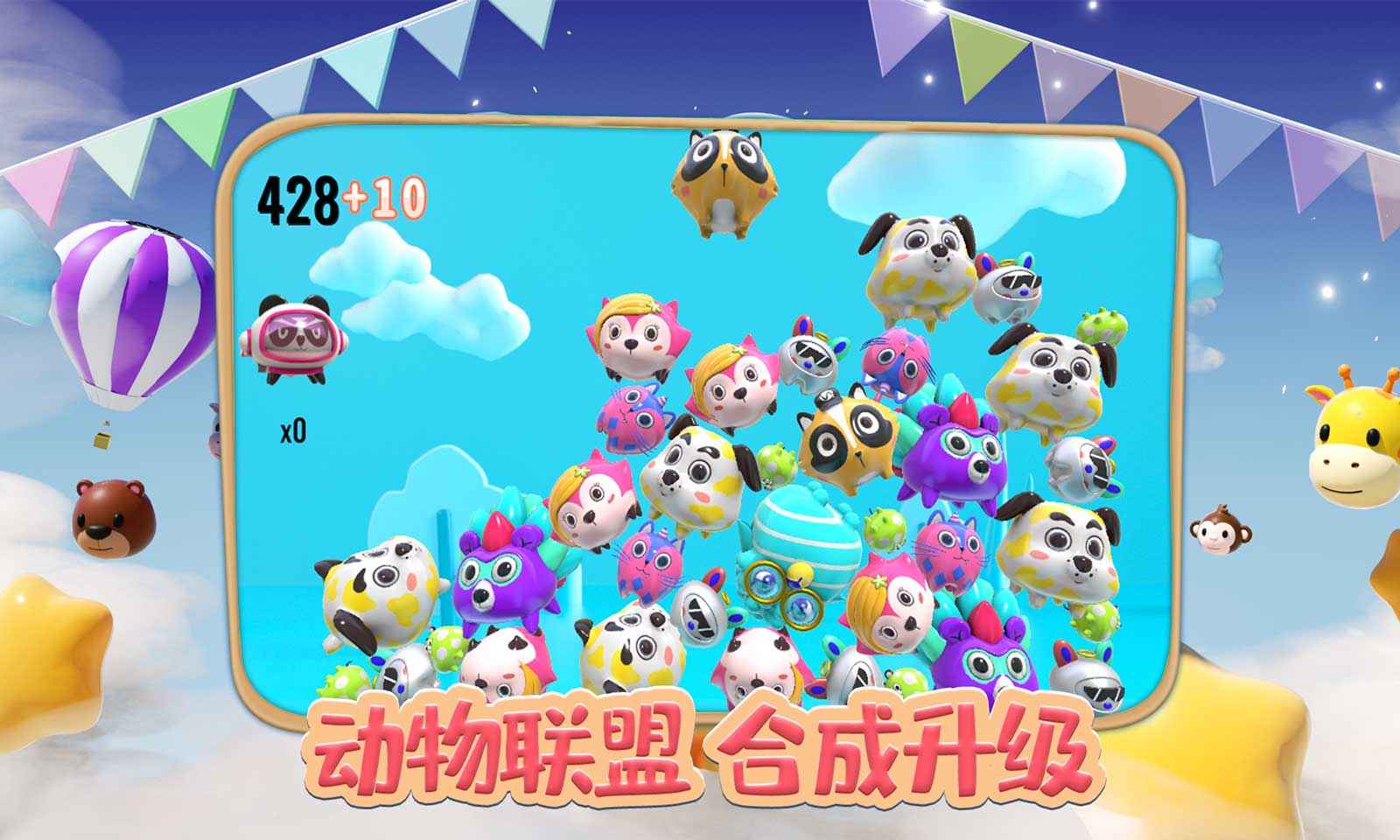 3d动物派对截图4
