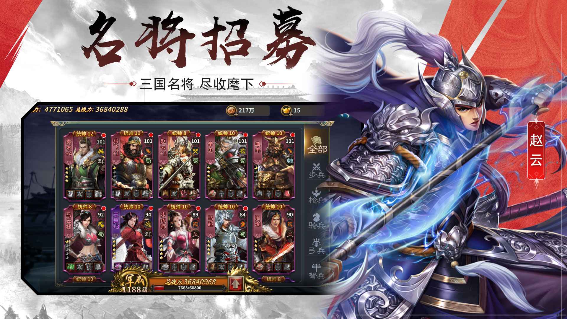 大战魂截图2