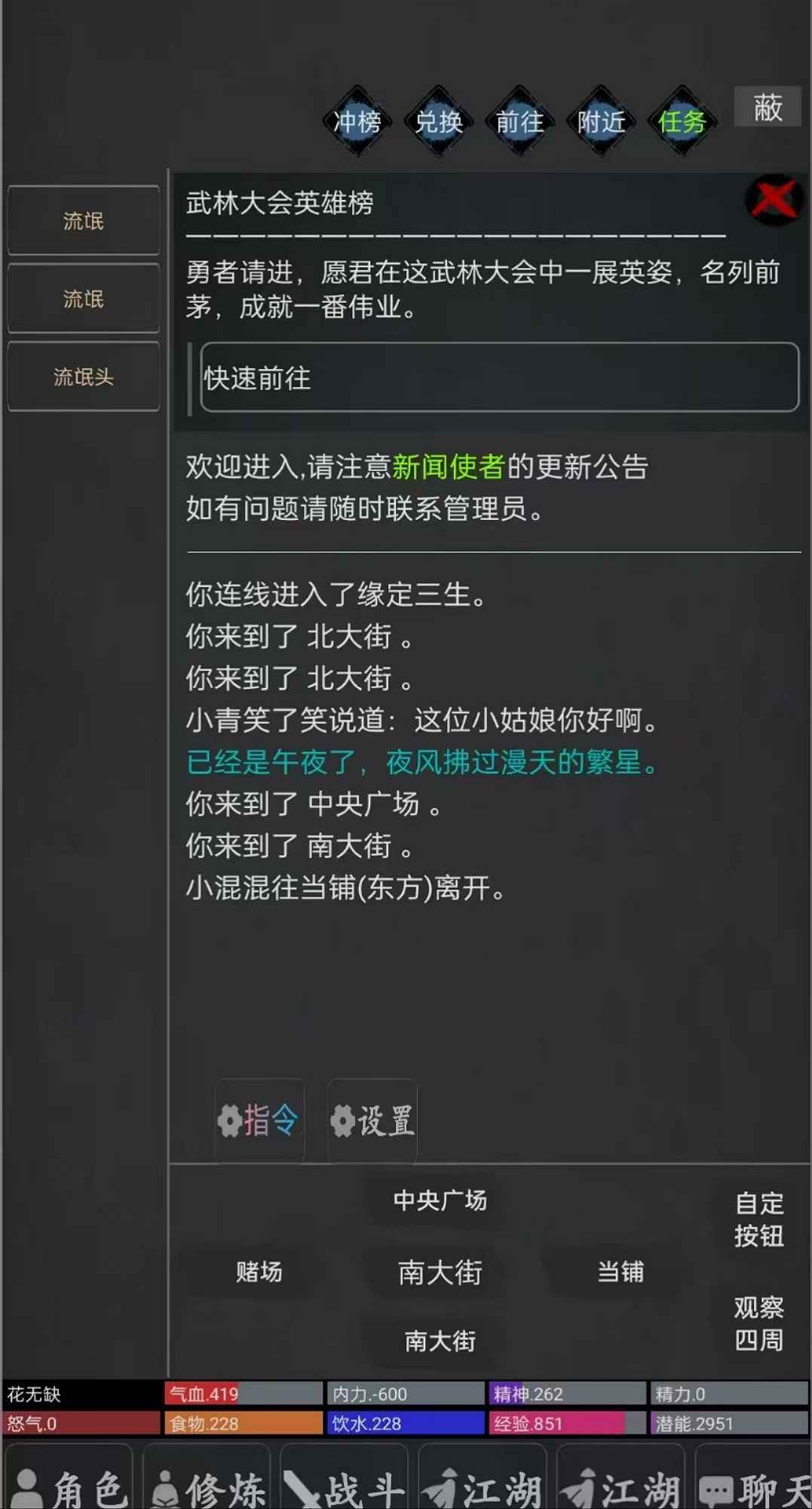 掌玩mud截图3