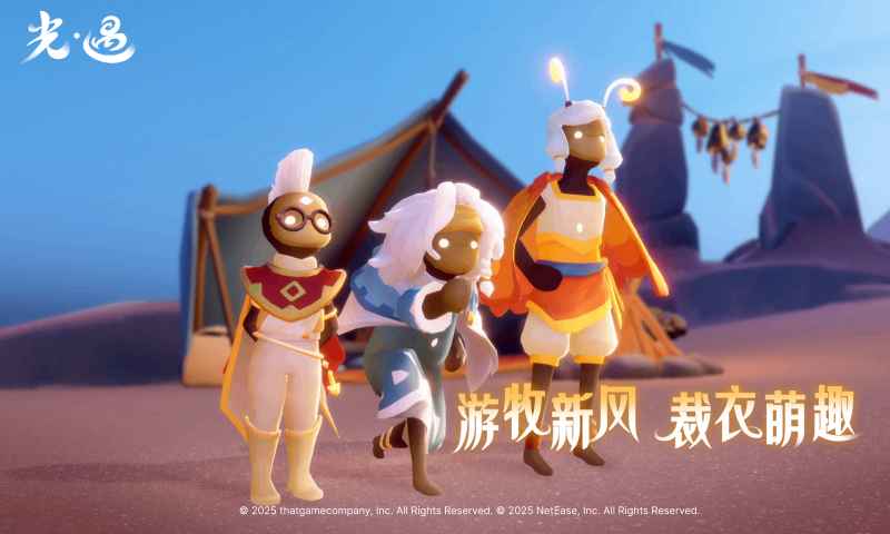 光遇截图5