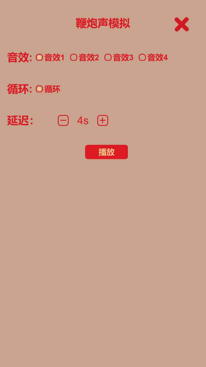电子鞭炮截图4