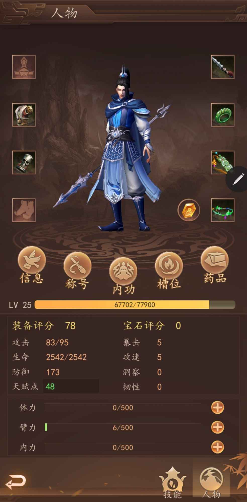 龙印ol截图3