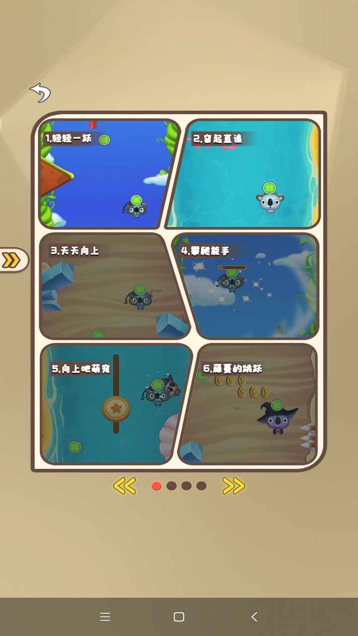 解压弹弹乐截图2