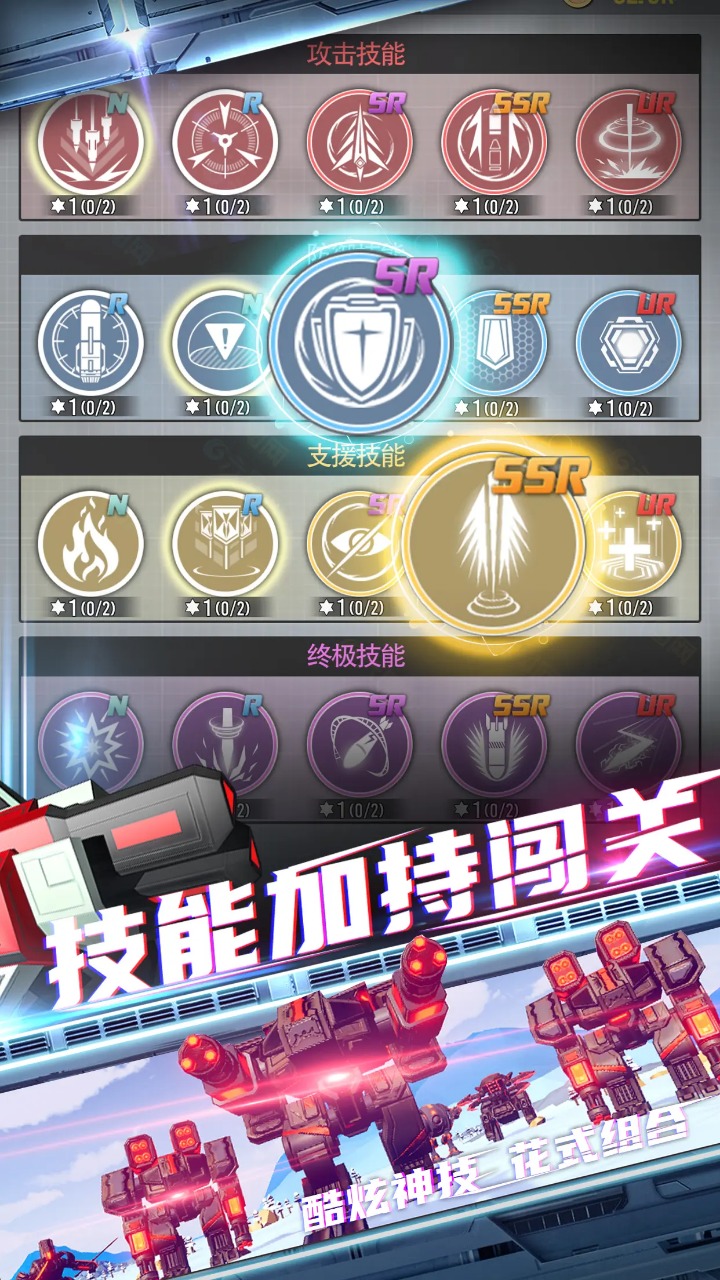 星际霸业软件截图3