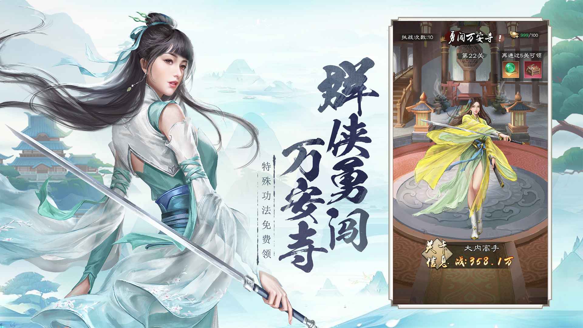 新倚天屠龙记截图2