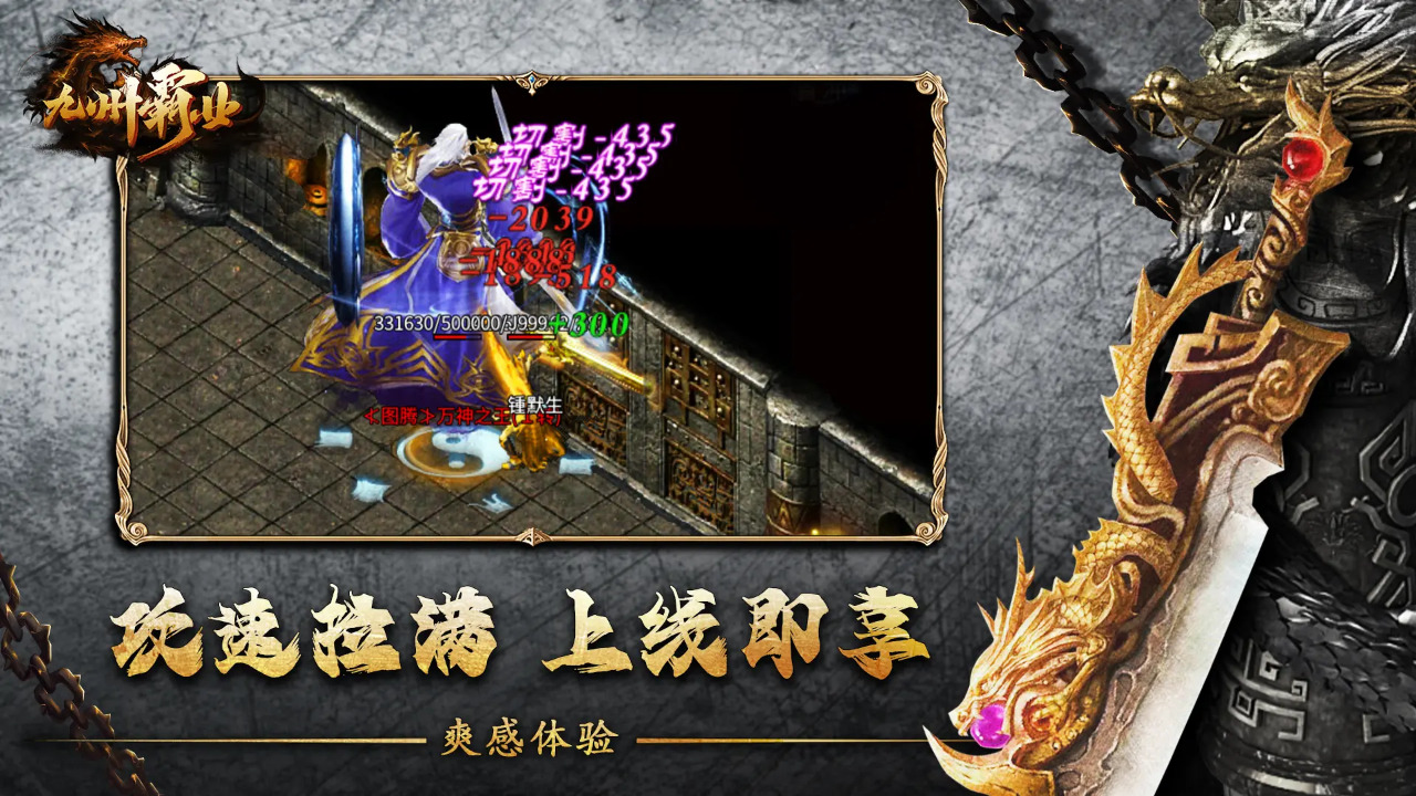 九州霸业截图1