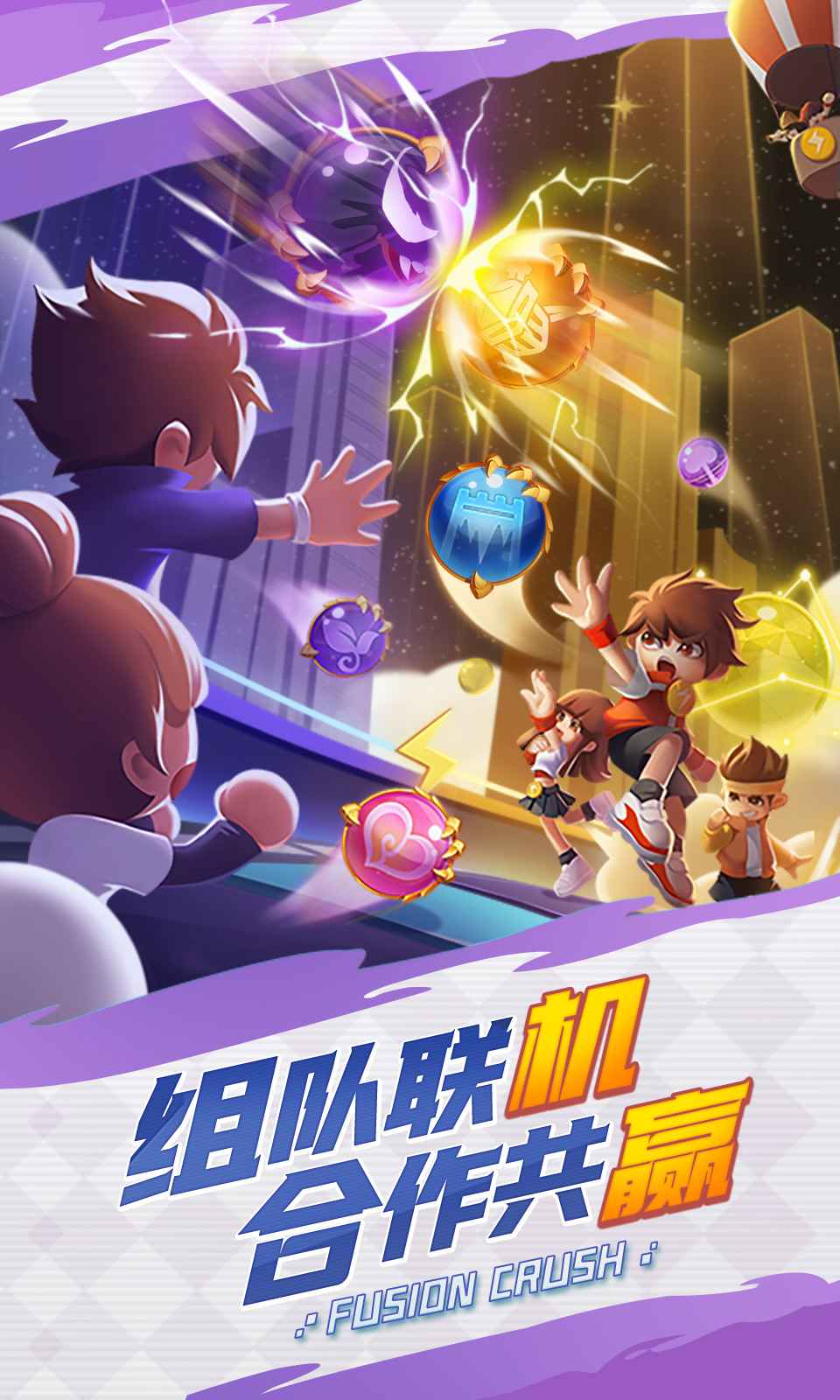 球球英雄截图4