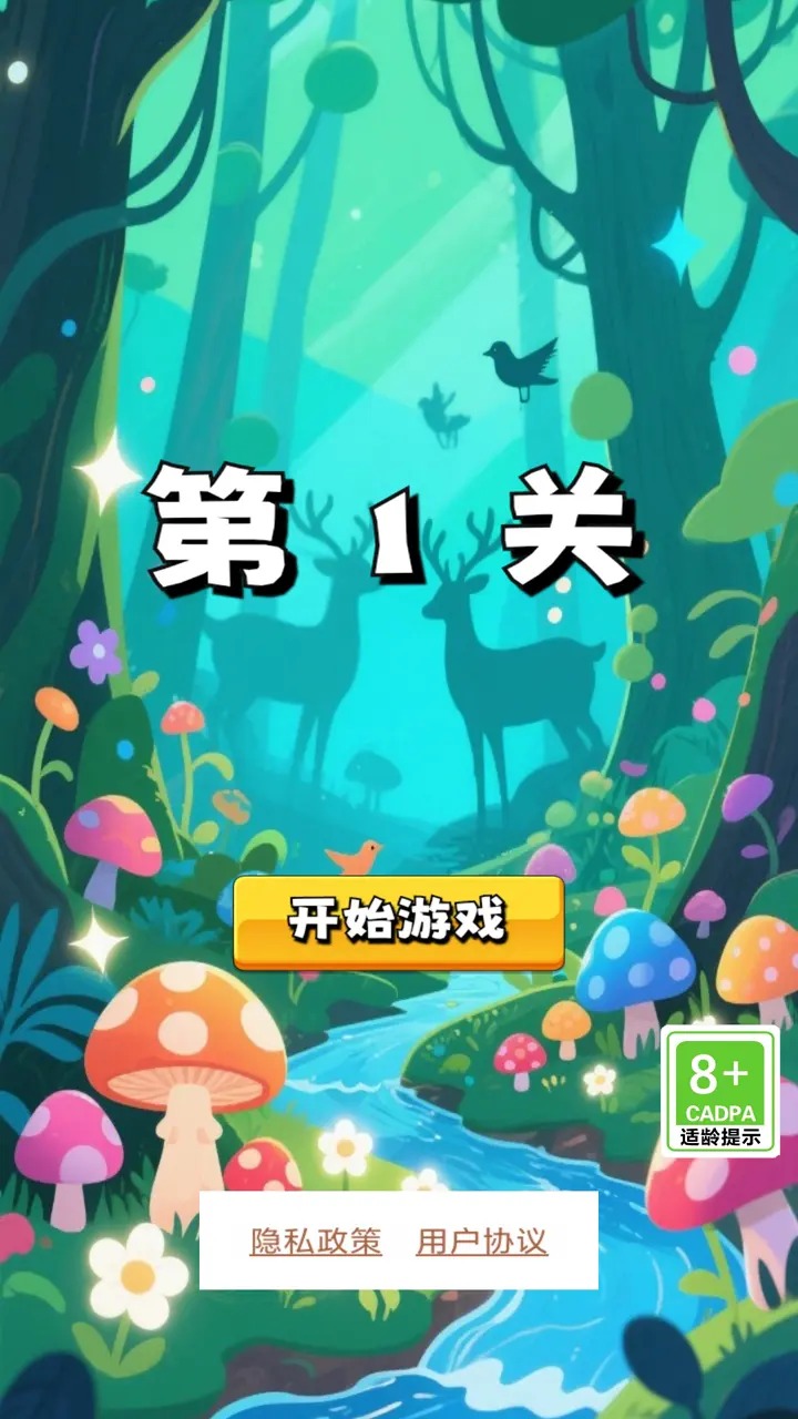 宠物消消攻略截图2