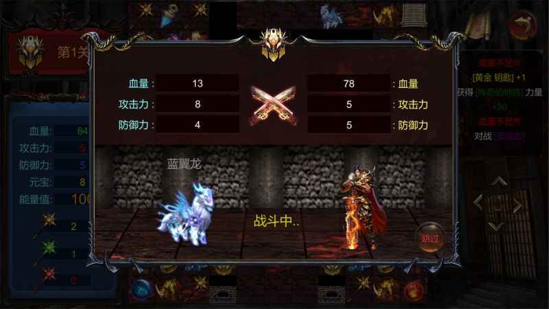 魔塔传说截图2