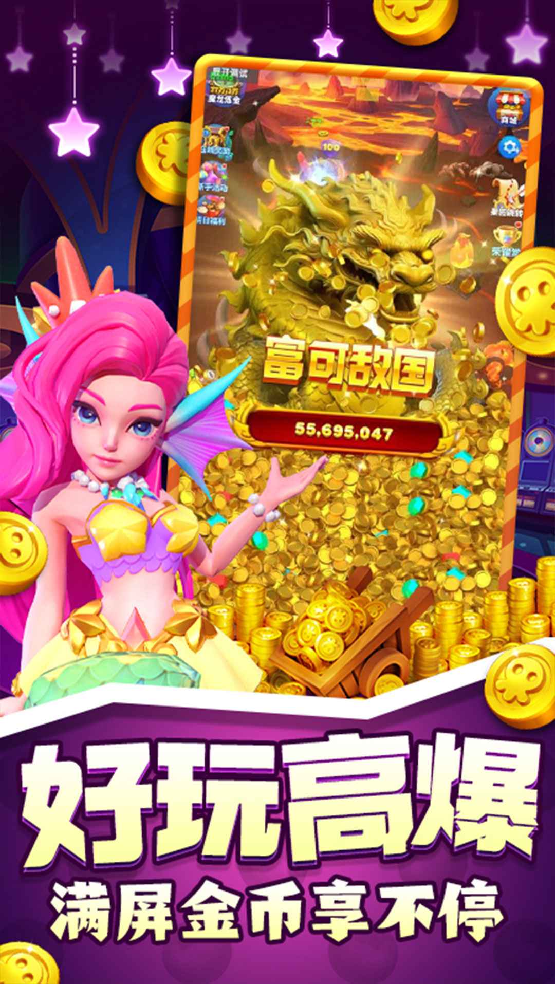 欢乐水果派截图5