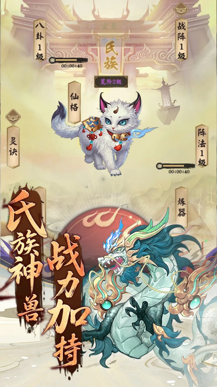屠龙圣域截图2