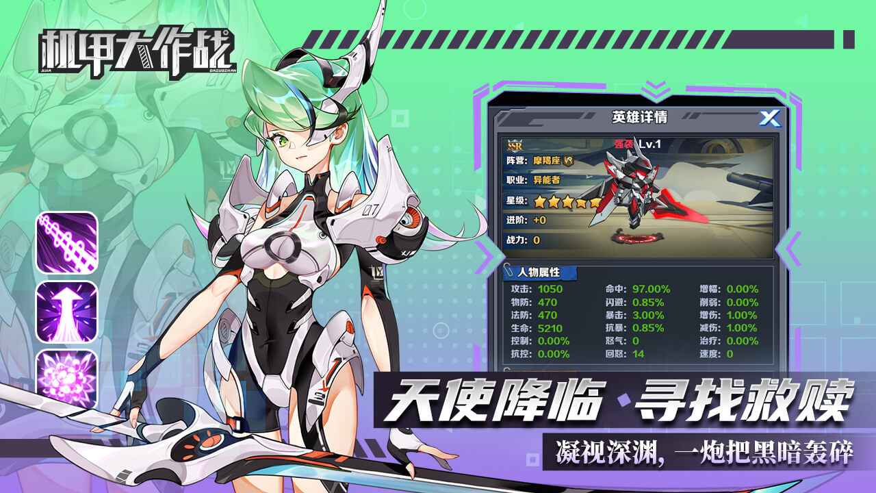机甲大作战