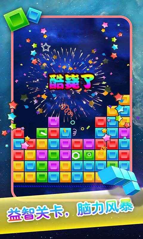 六边形消除截图5