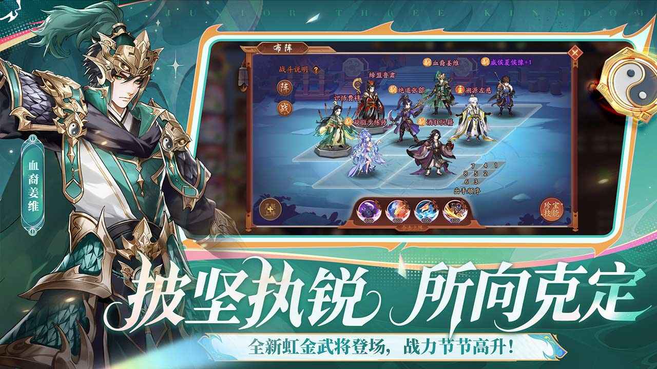 少年三国志2截图4