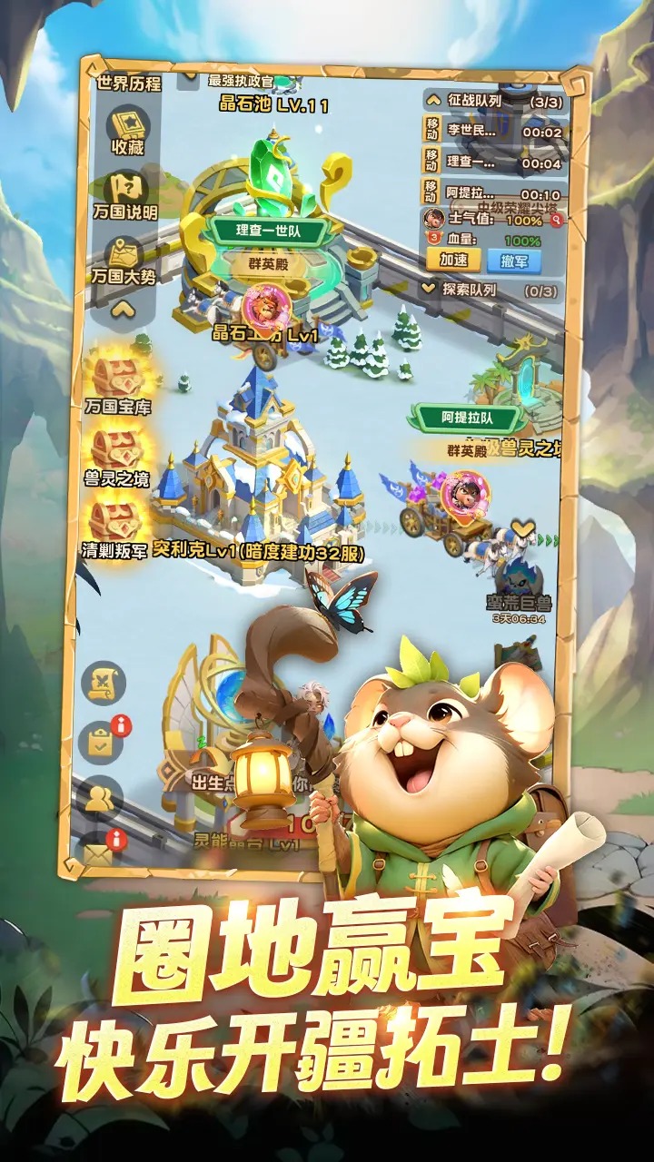 动物江湖截图4