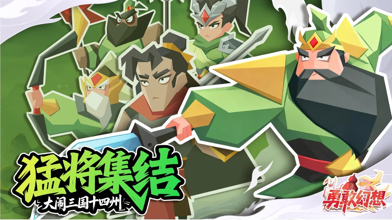 勇敢幻想截图1