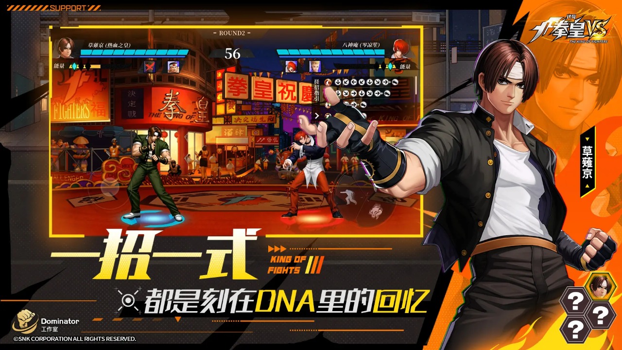 代号拳皇vs截图2