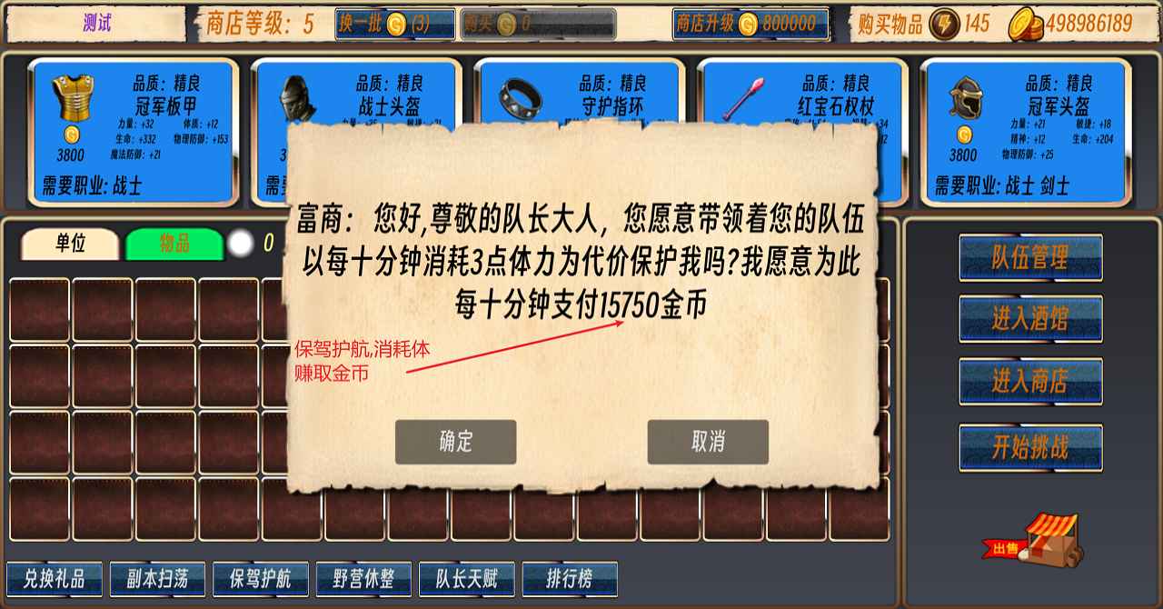 队长开工了截图1