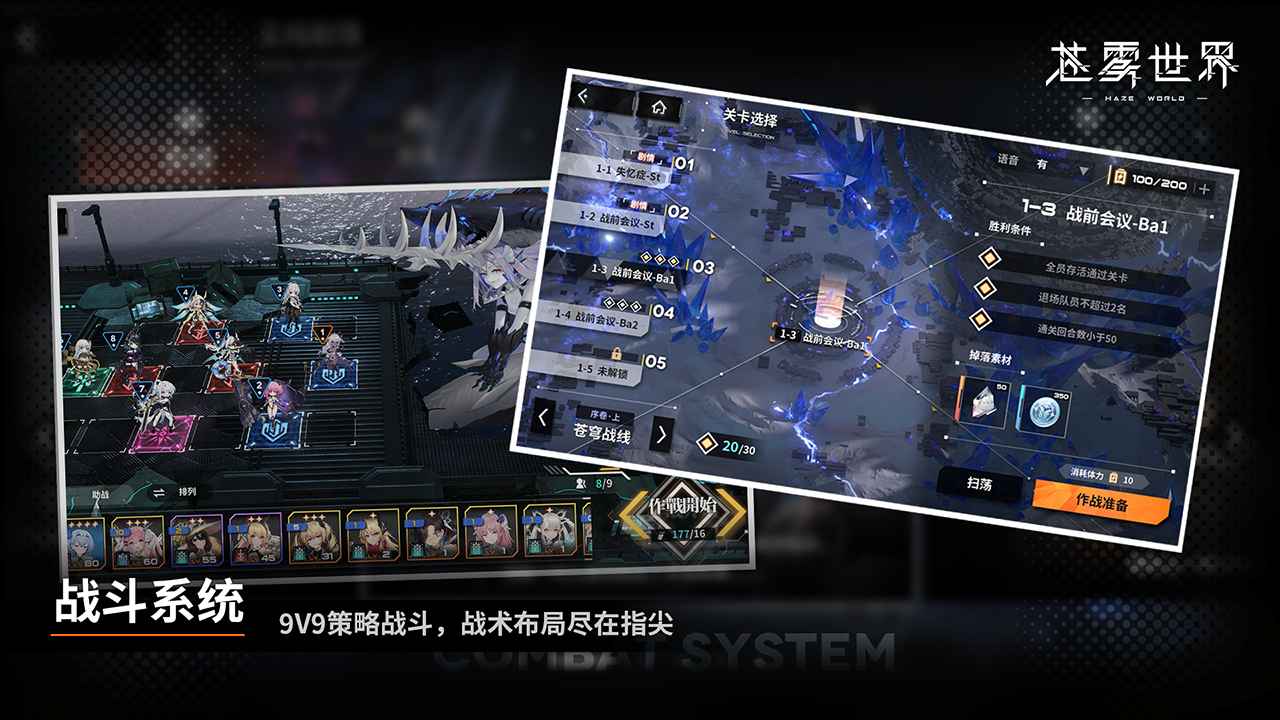 苍雾世界截图7