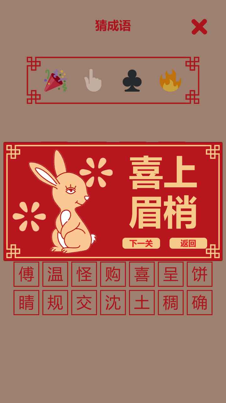 电子鞭炮截图5