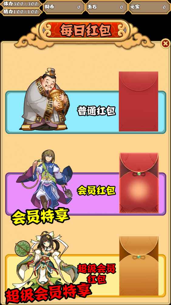 梦回三国截图5