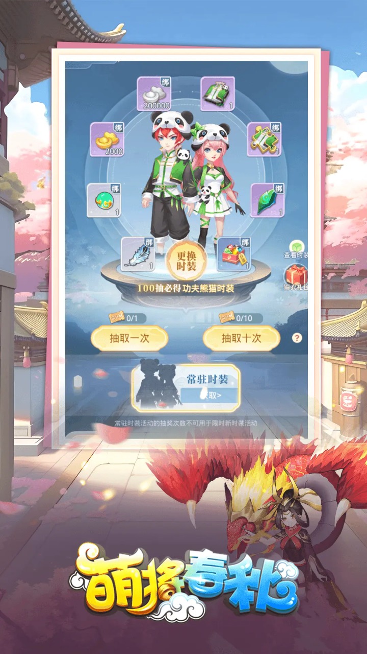 萌将春秋ol截图3