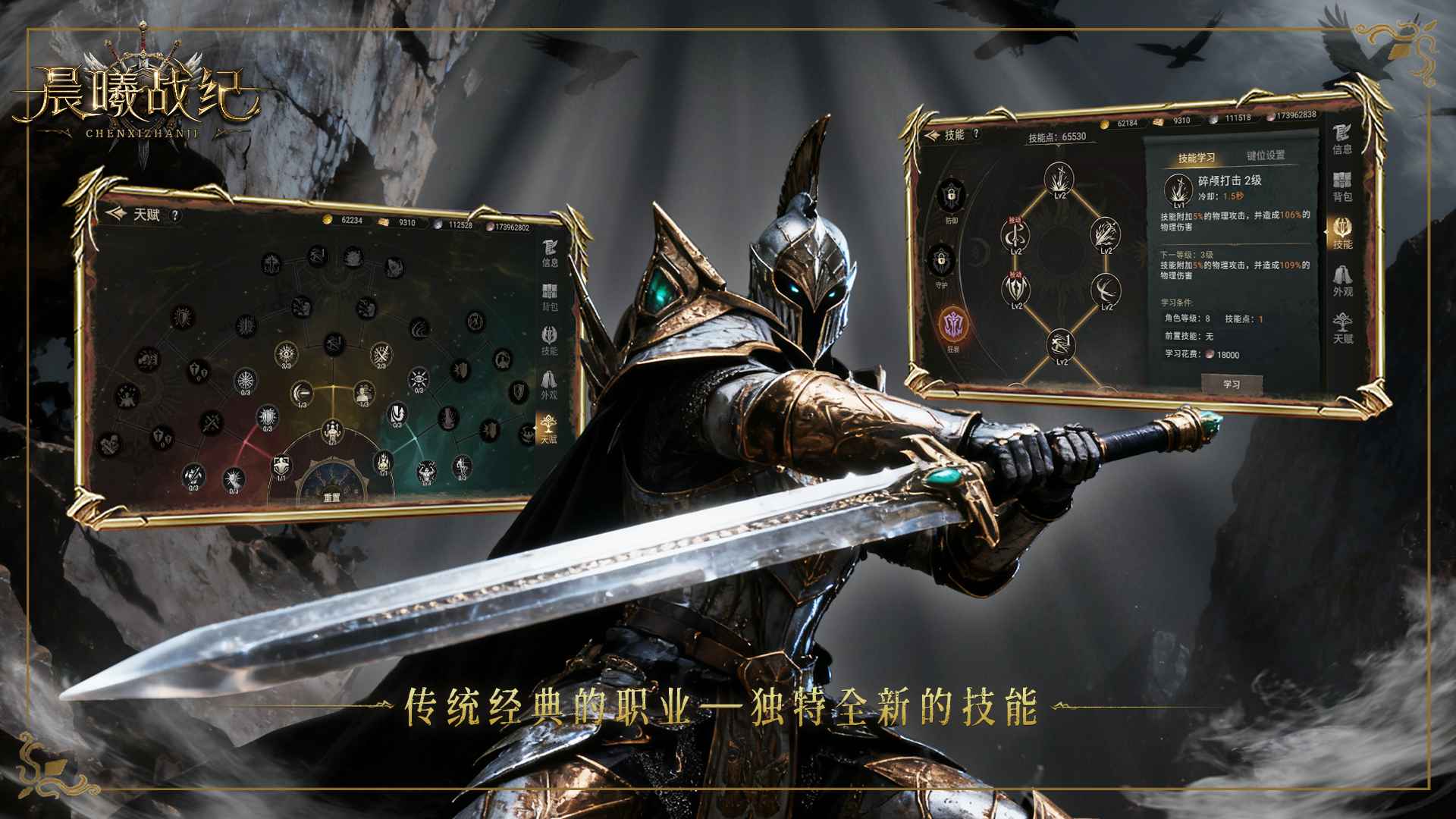 晨曦战纪