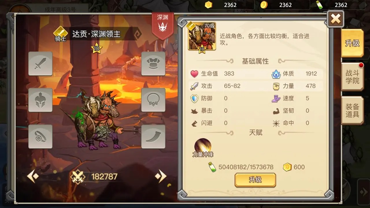 黎明号角截图10